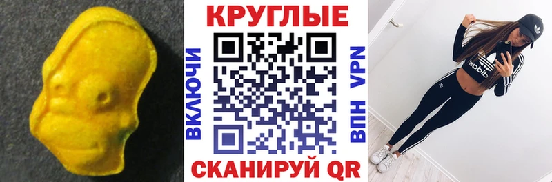 ЭКСТАЗИ 300 mg  Горнозаводск 