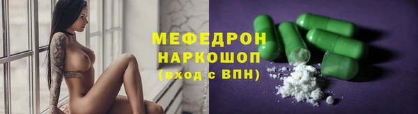 мефедрон Балахна