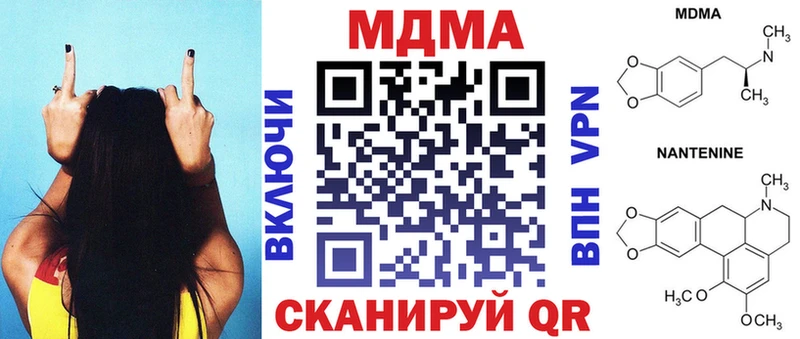 МДМА crystal  Горнозаводск 
